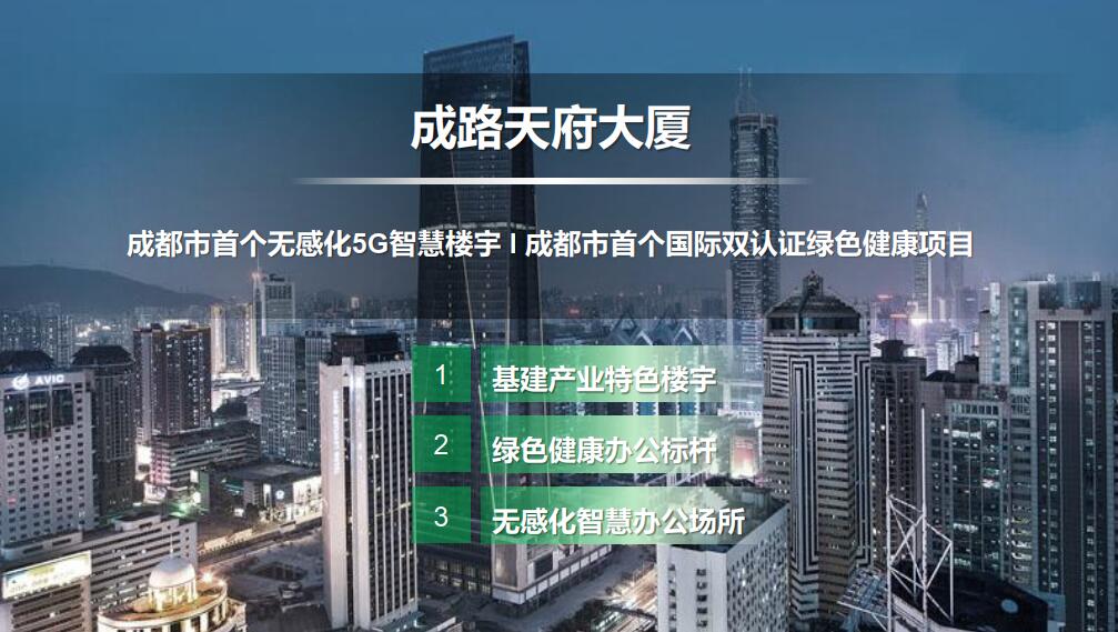 成都路橋，總部南拓落子 ！