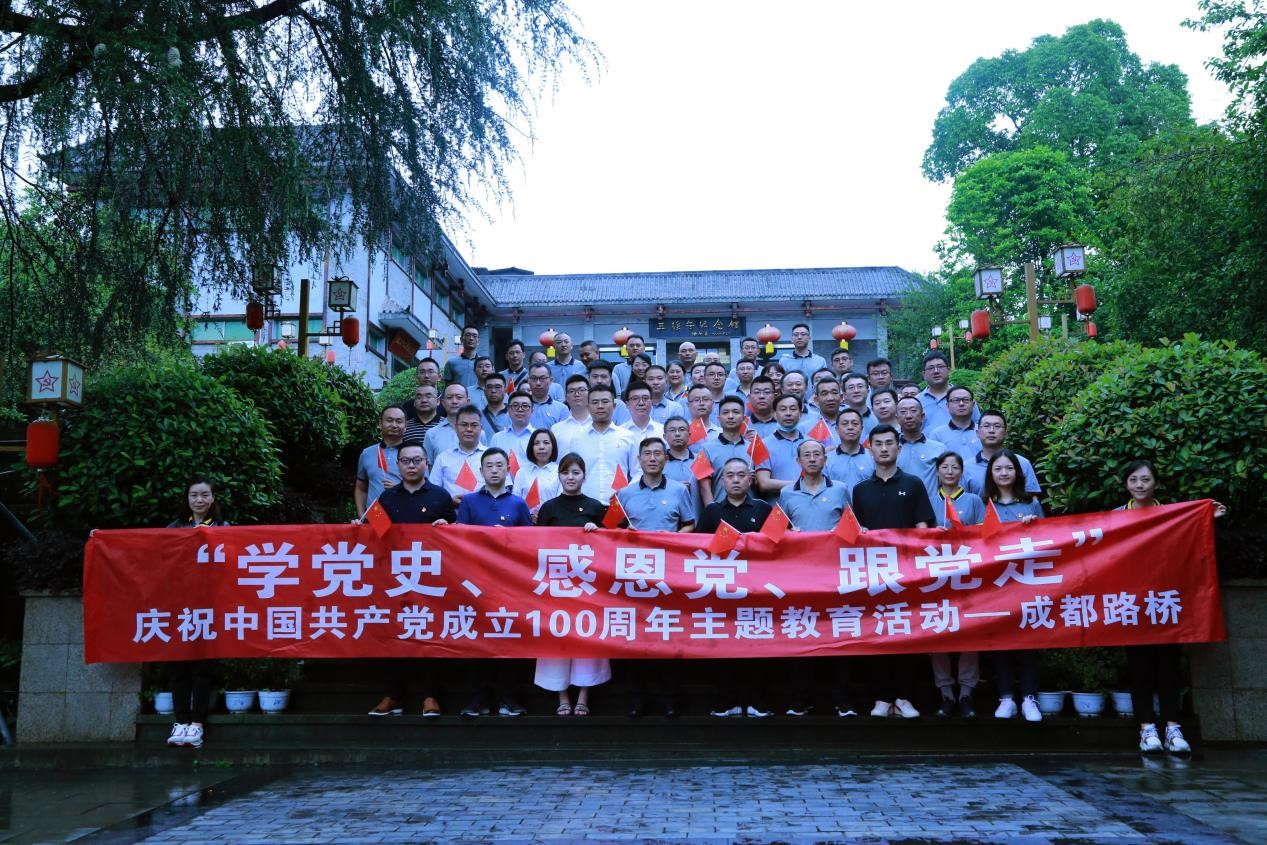 慶建黨百年系列活動(dòng)-公司開(kāi)展“學(xué)黨史、感恩黨、跟黨走”主題教育活動(dòng)